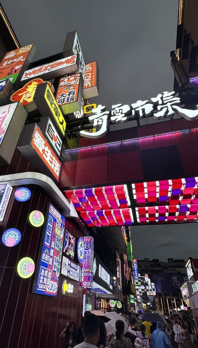 7月29日晚，貴陽市青云市集，晚間游客眾多。 人民網(wǎng) 王紹紹攝